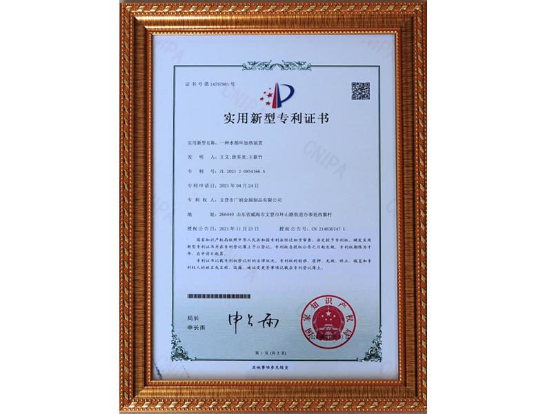 實(shí)用新型專利證書